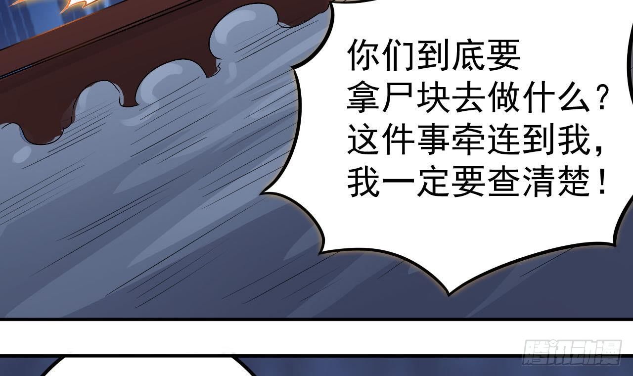 第33话 找到这个女人17