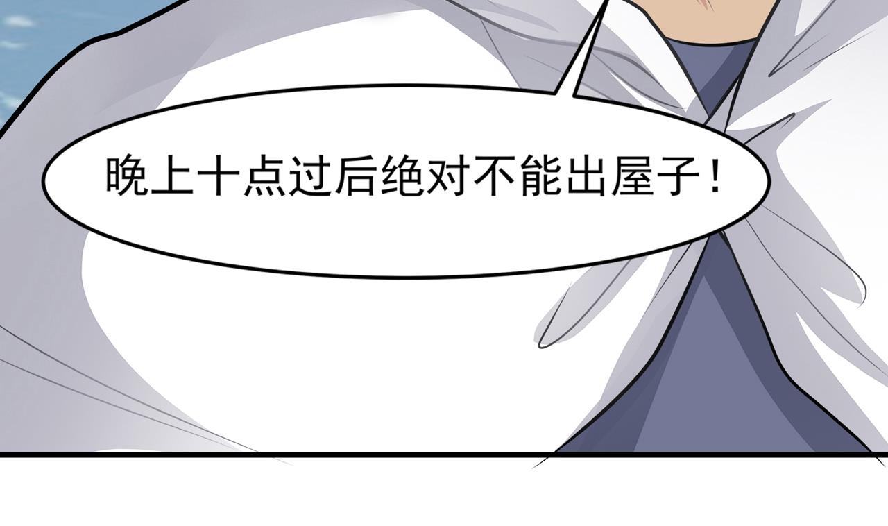 第96话 被盯上了！陈圆圆！31