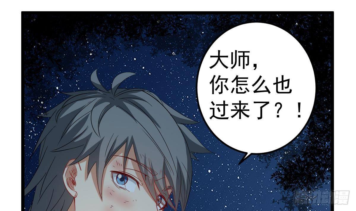 第27话 钓鬼？！38