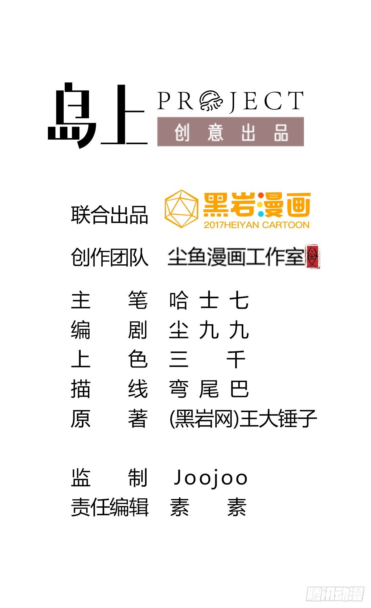 第1话 奇怪的面瘫小表妹1