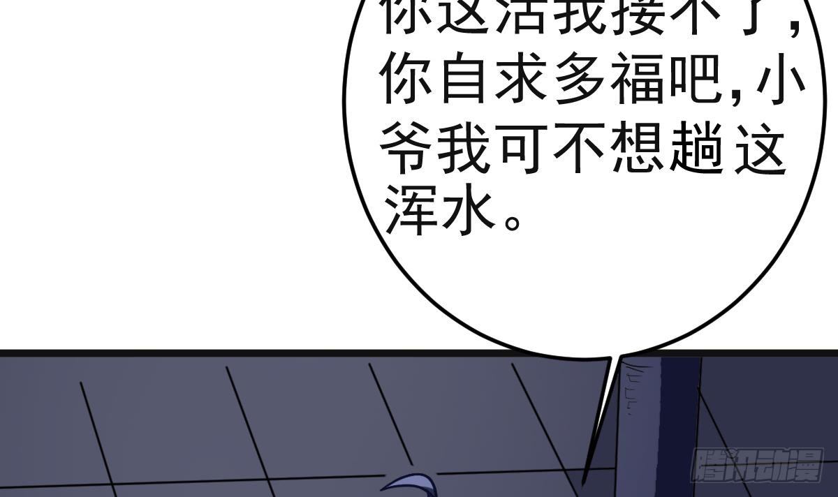 第8话 我还是先保命要紧！44