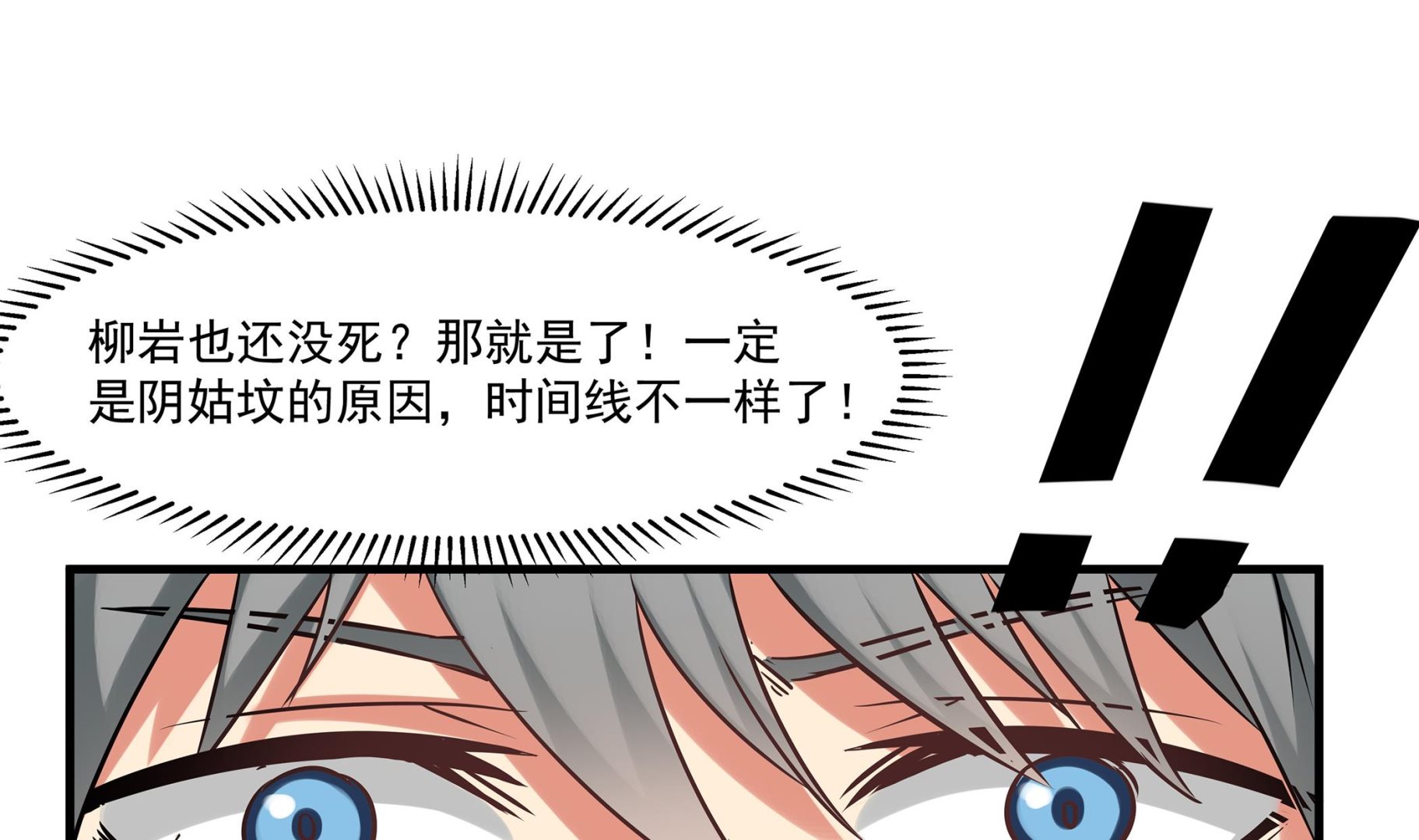 第87话 你们半夜约会呢？33