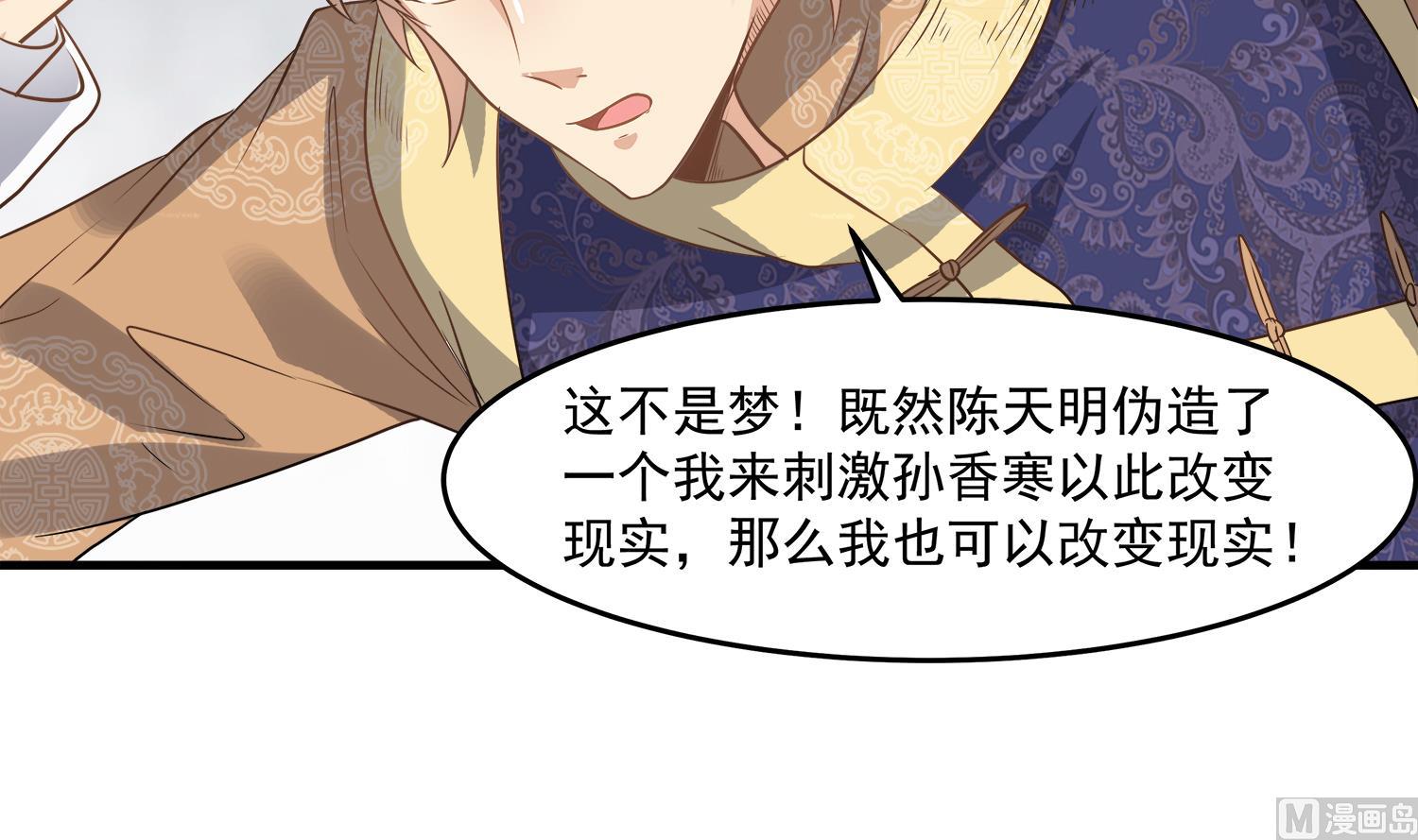 第111话 “苏河”现身41