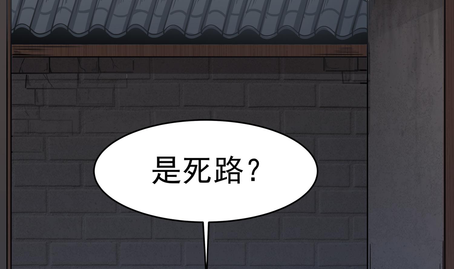 第110话 站住！你是谁45