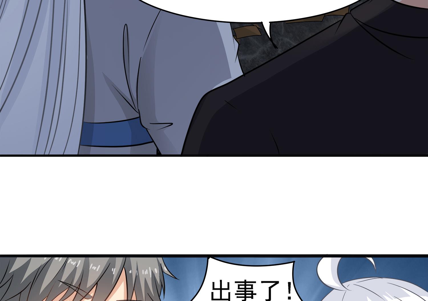 第101话 营救陈圆圆25