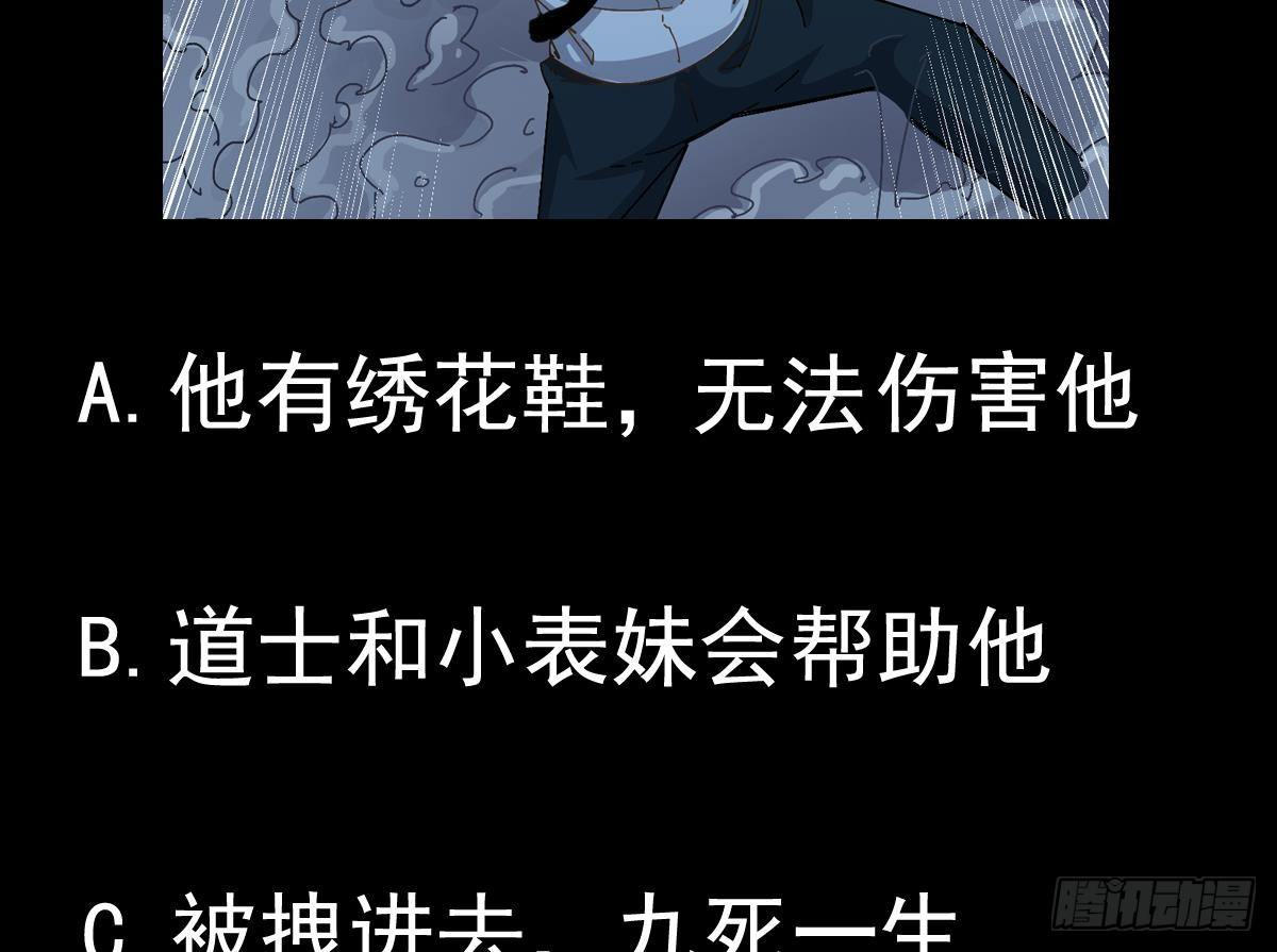 第31话 神秘的黑丝67
