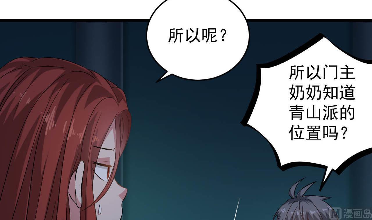 第130话 让我教导他44