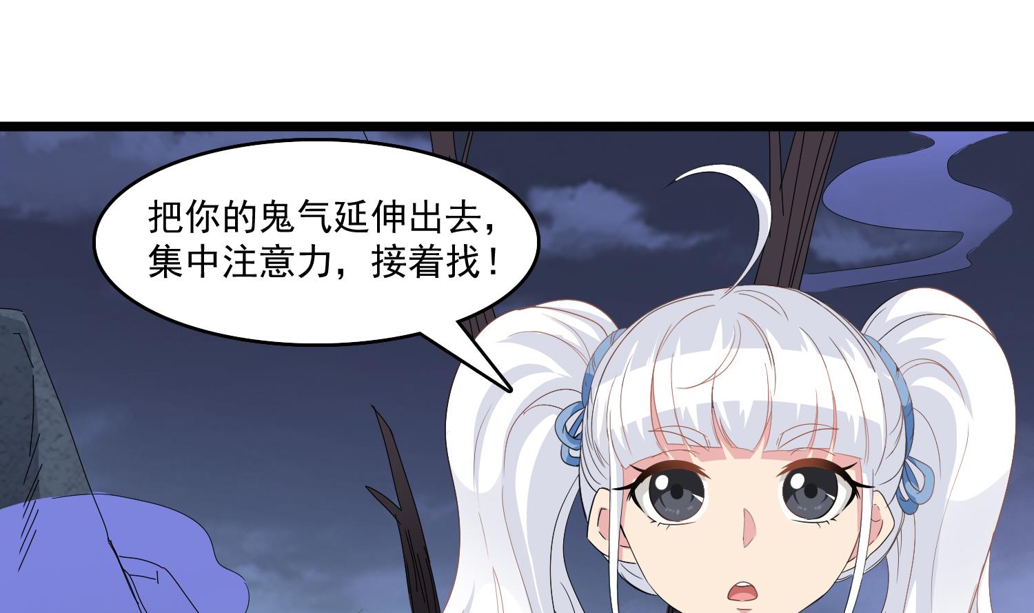 第78话 阴姑的身世24