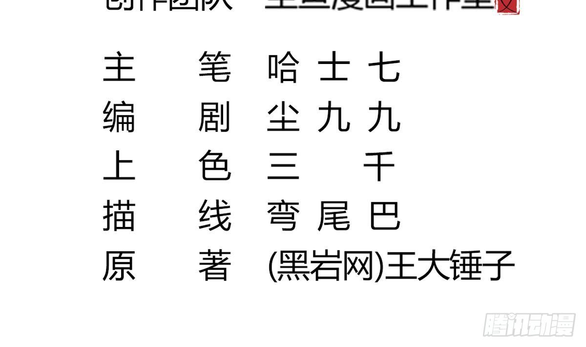 第13话 我是在救你4