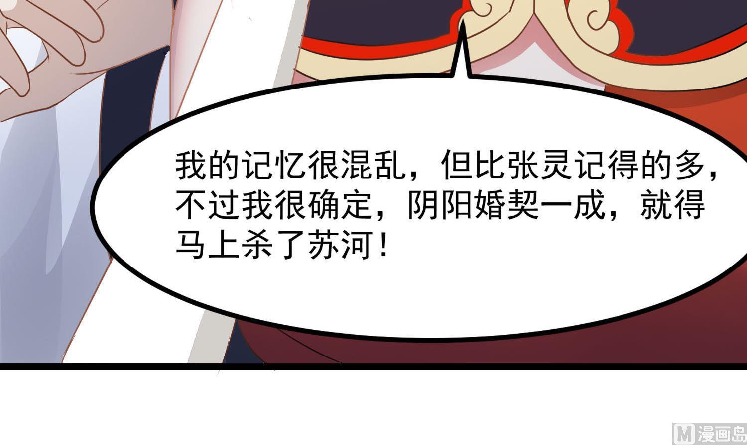 第80话 虐杀孙香寒17