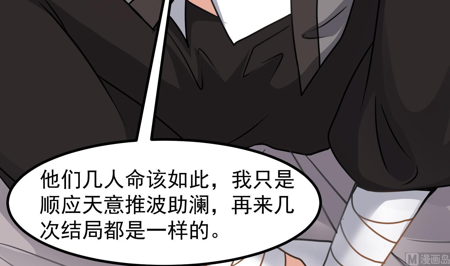 第120话 我找师弟11