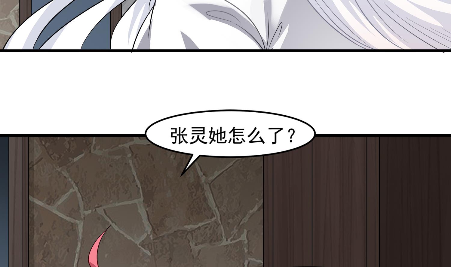 第98话 探听底细37