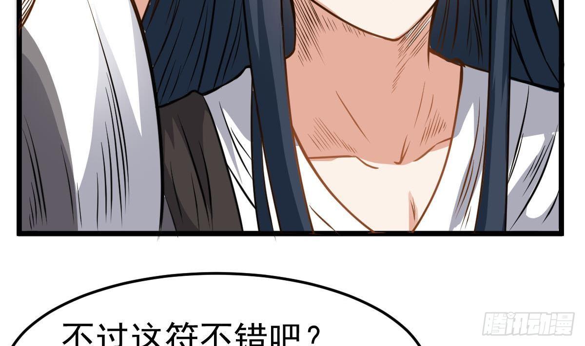 第27话 钓鬼？！52