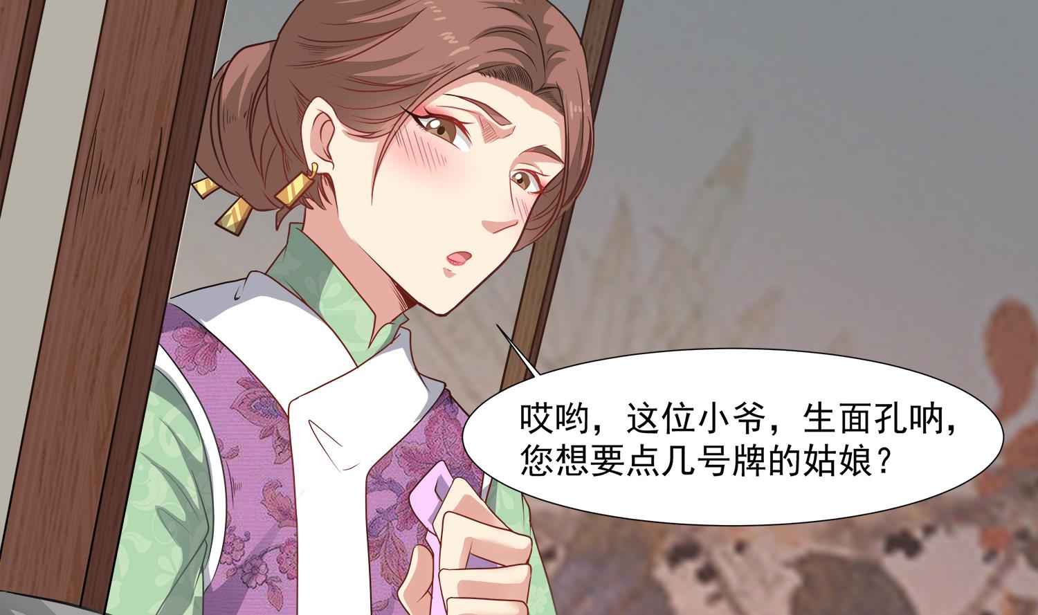 第108话 苏河进妓院34