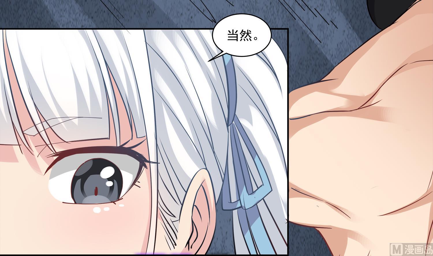 第71话 你是我的！35