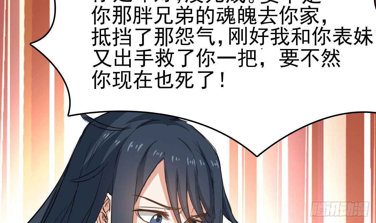 第33话 找到这个女人59
