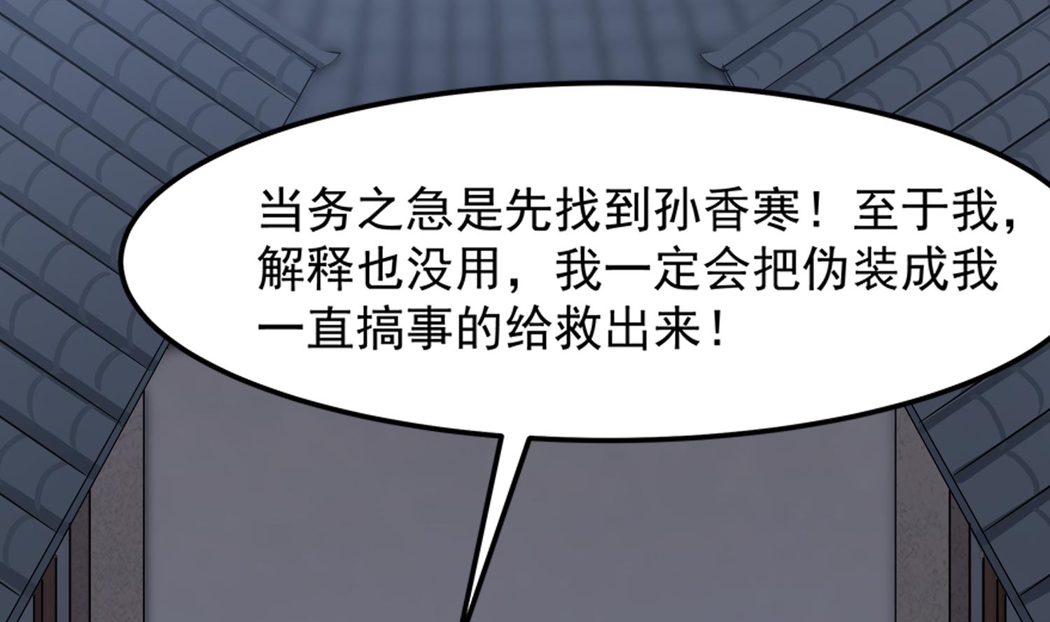 第111话 “苏河”现身18