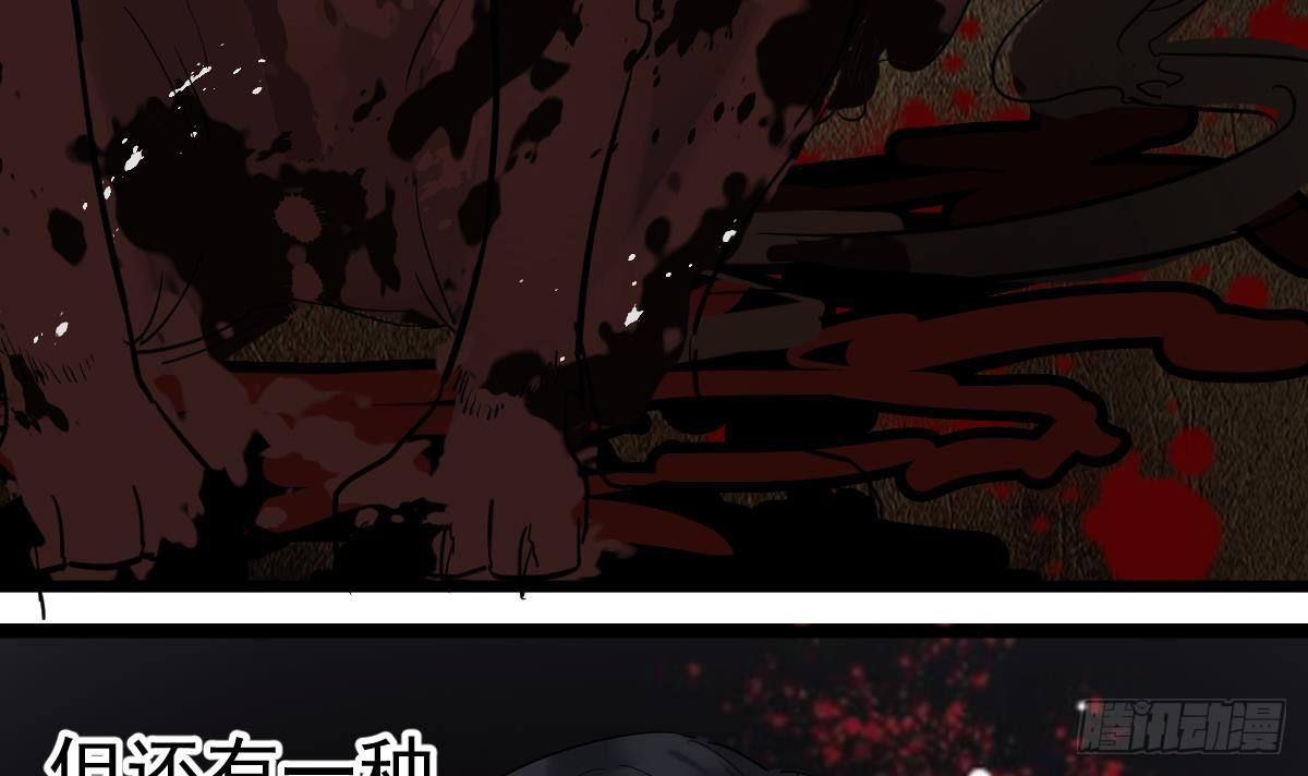 第6话 养小鬼还是辟邪56