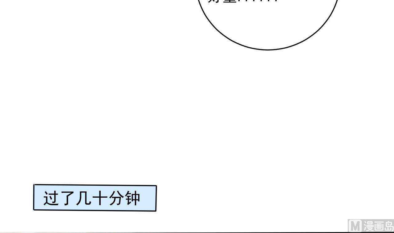 第136话 集体出差？32