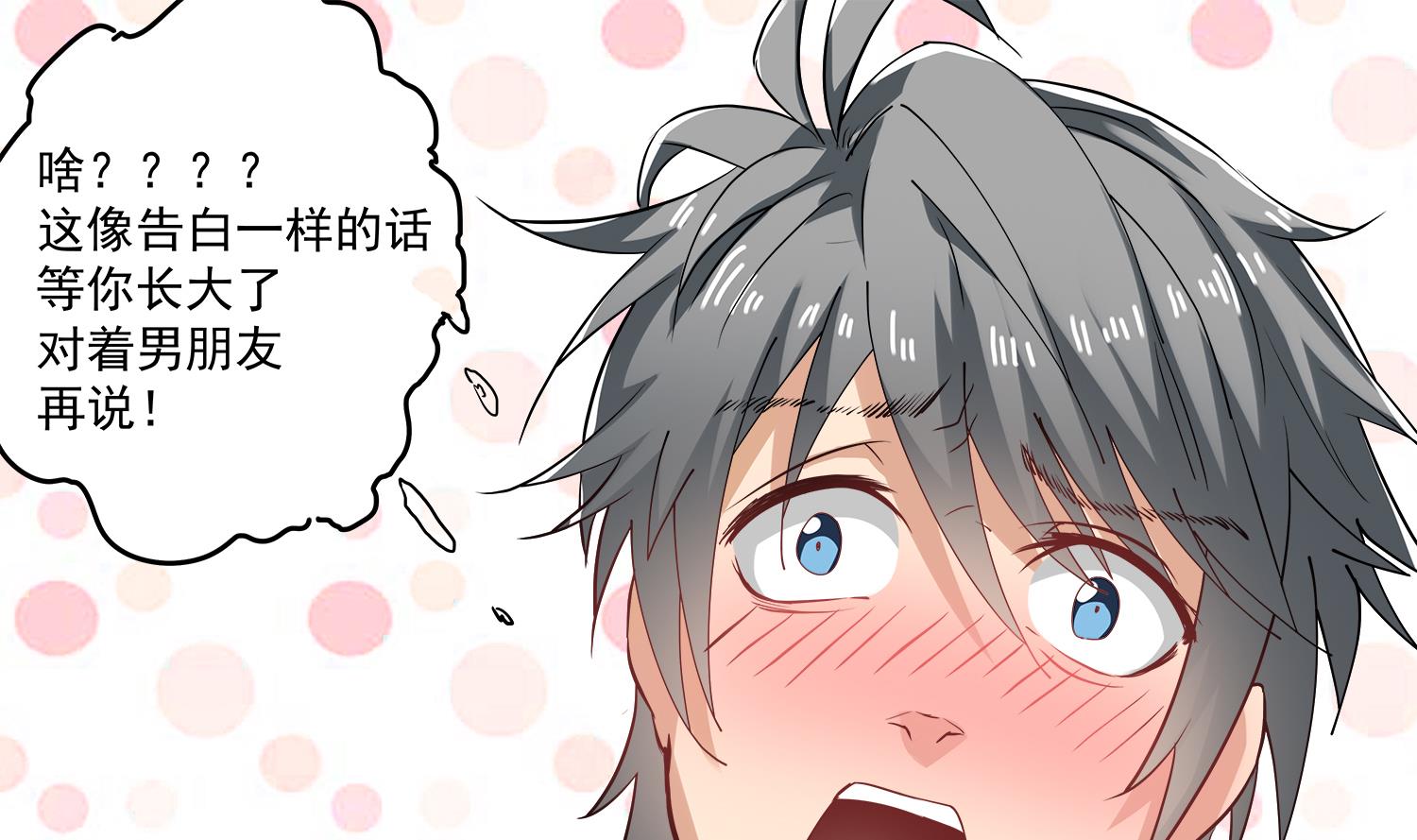 第71话 你是我的！27