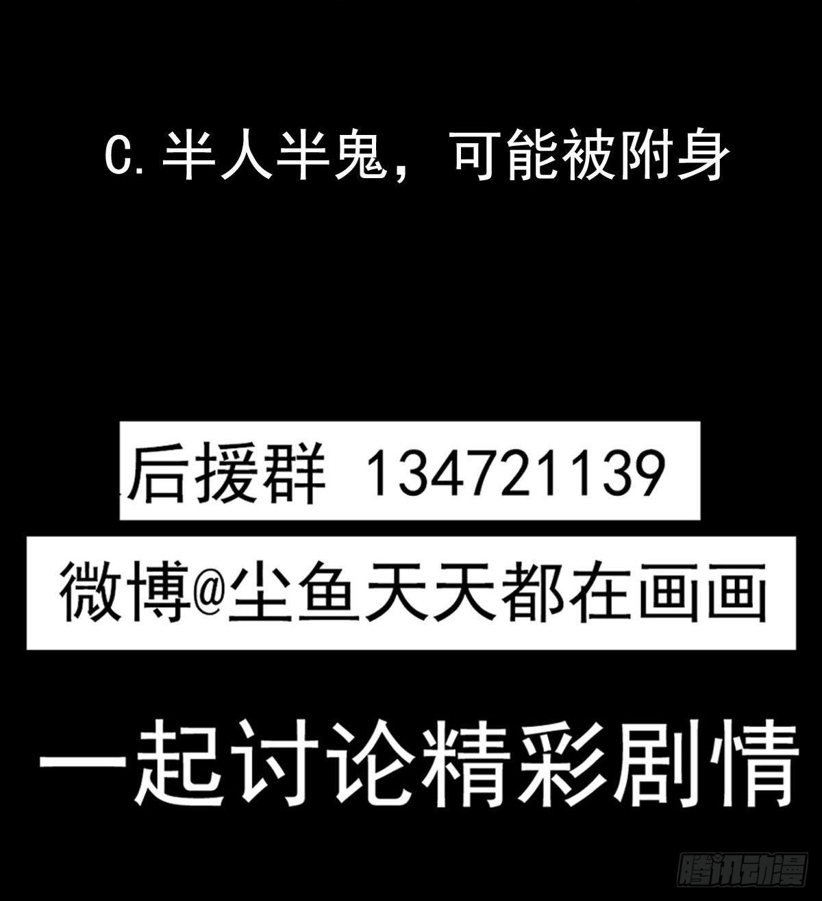 第27话 钓鬼？！65