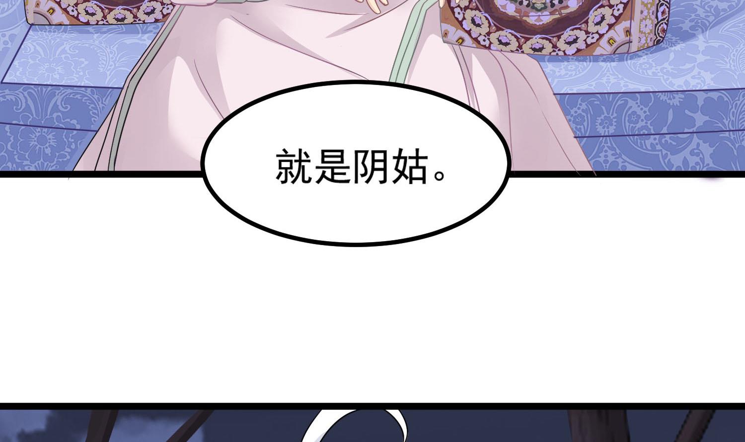 第80话 虐杀孙香寒34