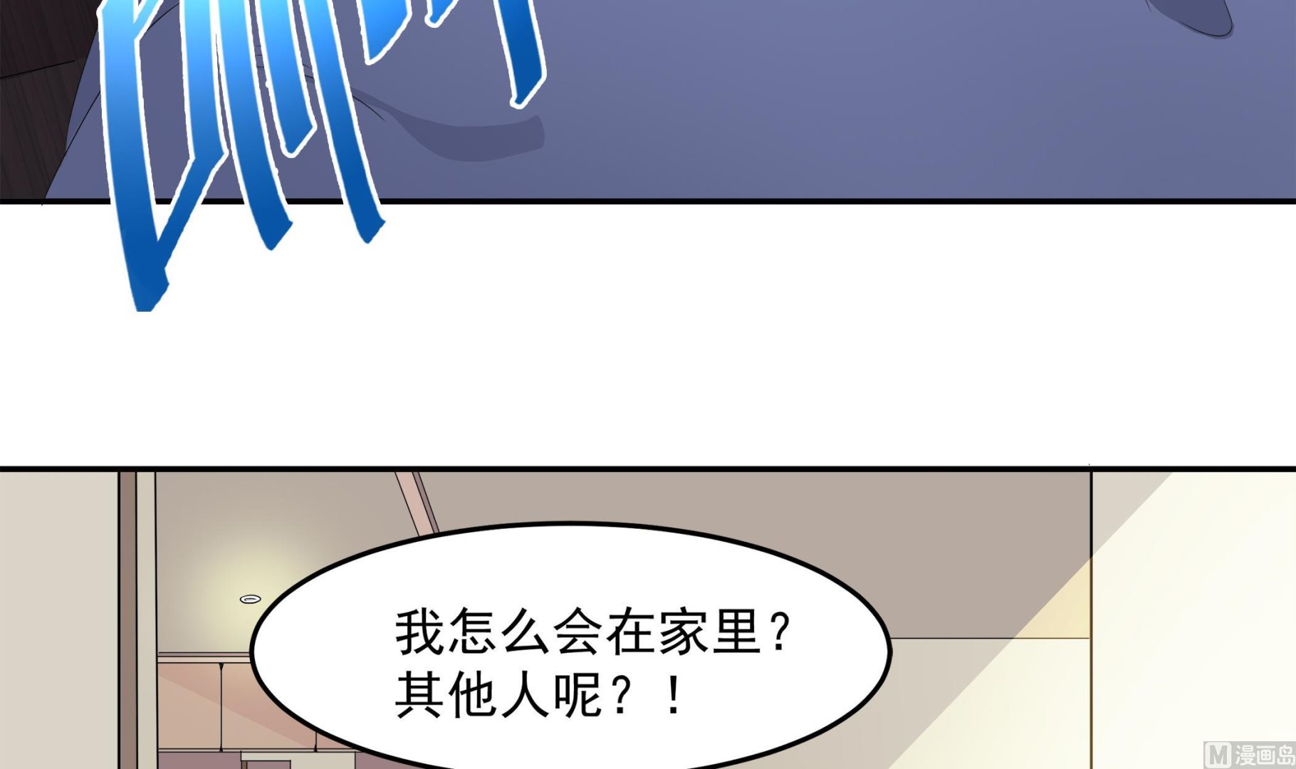 第84话 回到现实32