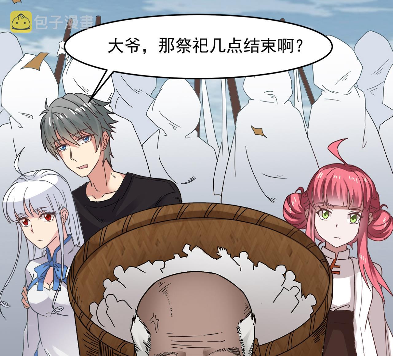 第96话 被盯上了！陈圆圆！40