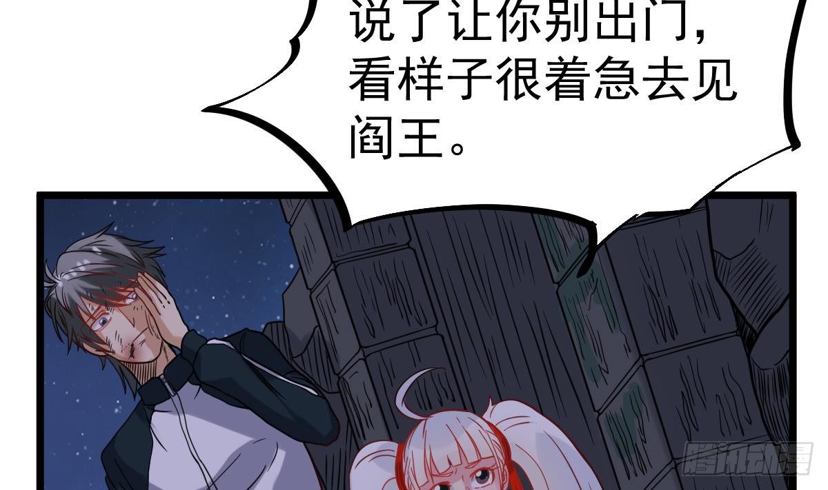 第27话 钓鬼？！10
