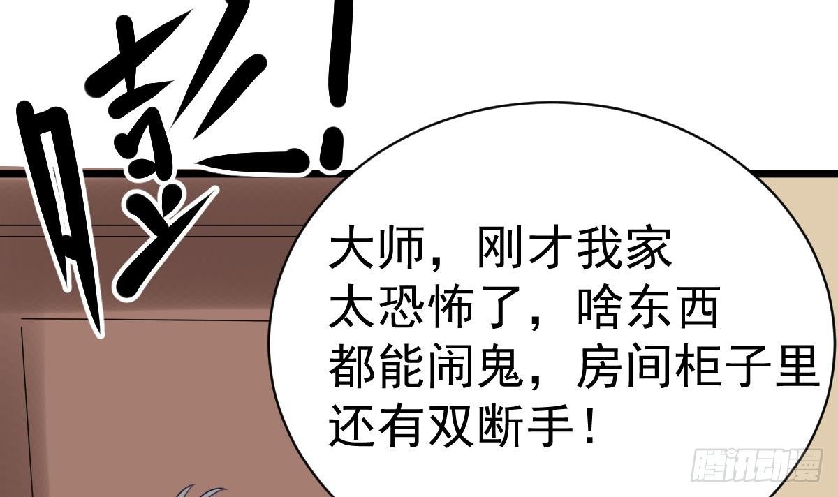 第13话 我是在救你59