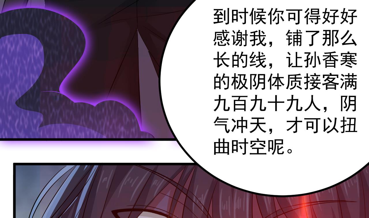 第124话 我不允许你死！！18