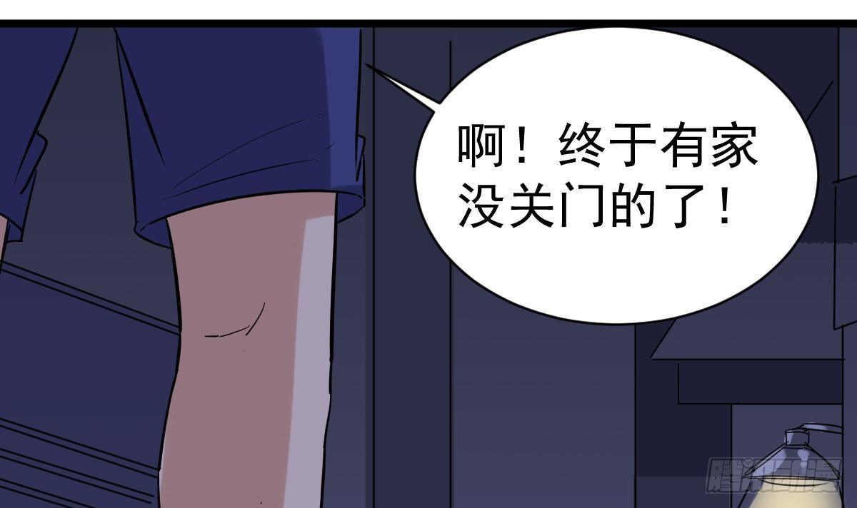 第5话 表妹冲撞我？！29