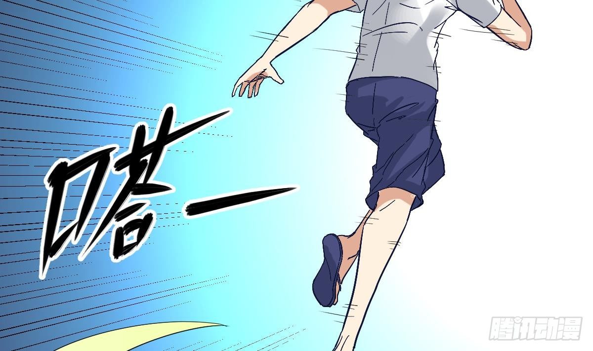 第8话 我还是先保命要紧！36