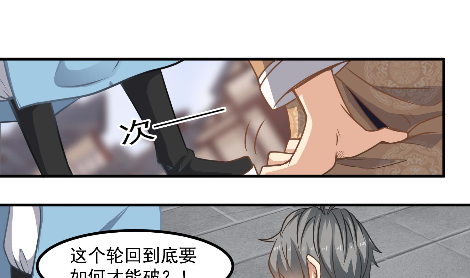 第120话 我找师弟18
