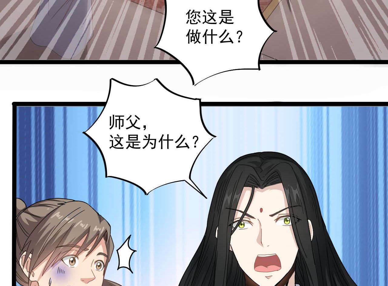 第130话 让我教导他19