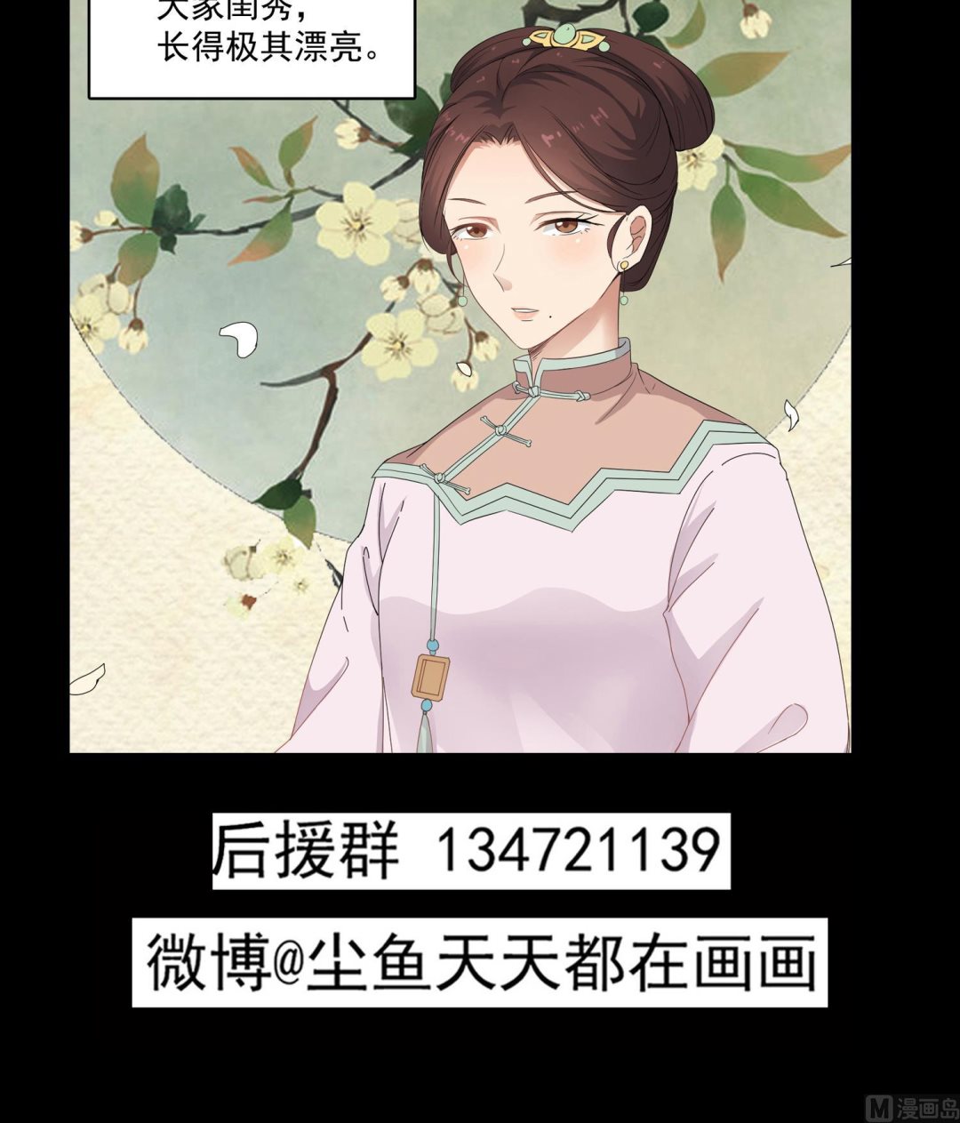 第78话 阴姑的身世56