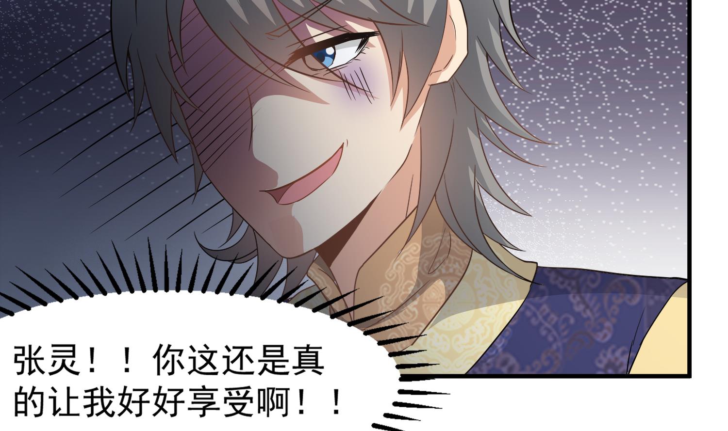 第117话 无福消受10