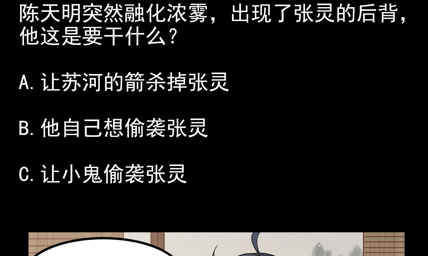 第122话 陈天明出来！42