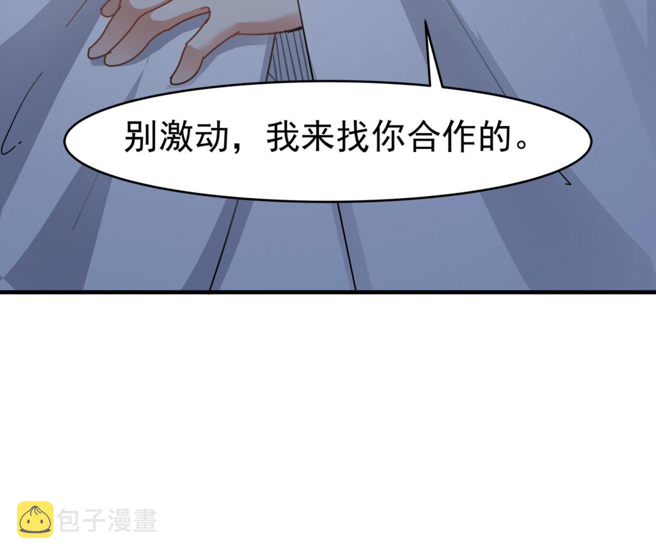 第98话 探听底细54