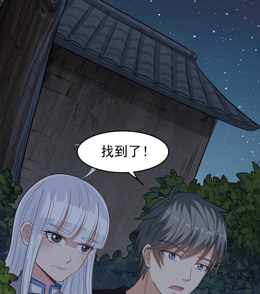 第101话 营救陈圆圆42