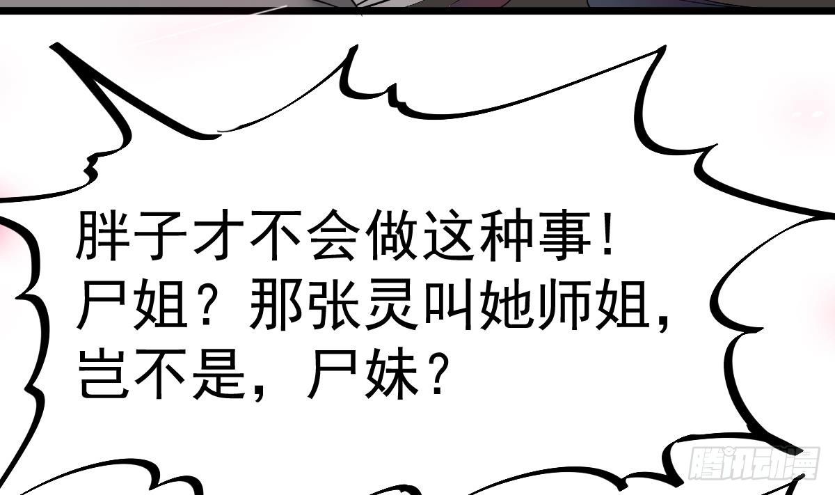 第18话 别对我的人出手58