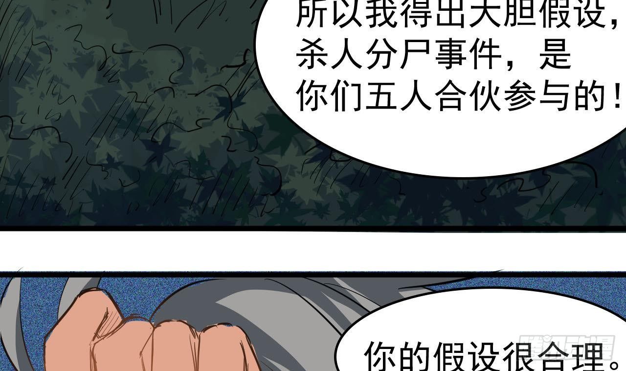 第33话 找到这个女人54