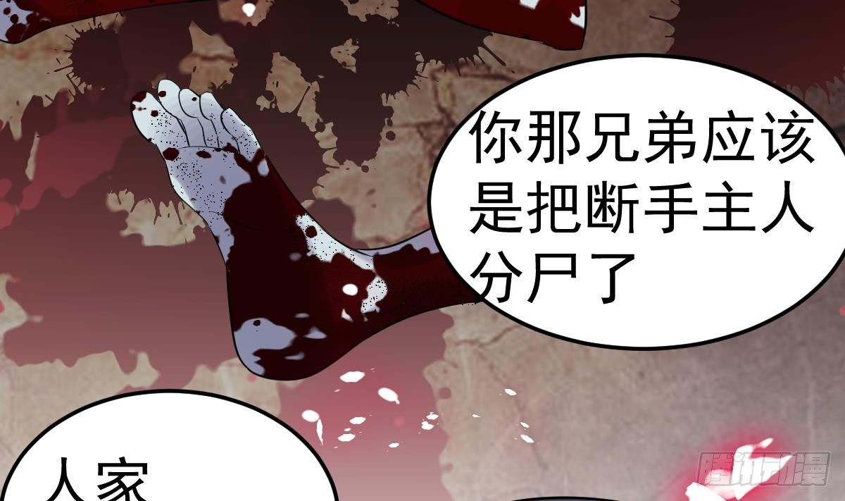 第18话 别对我的人出手55