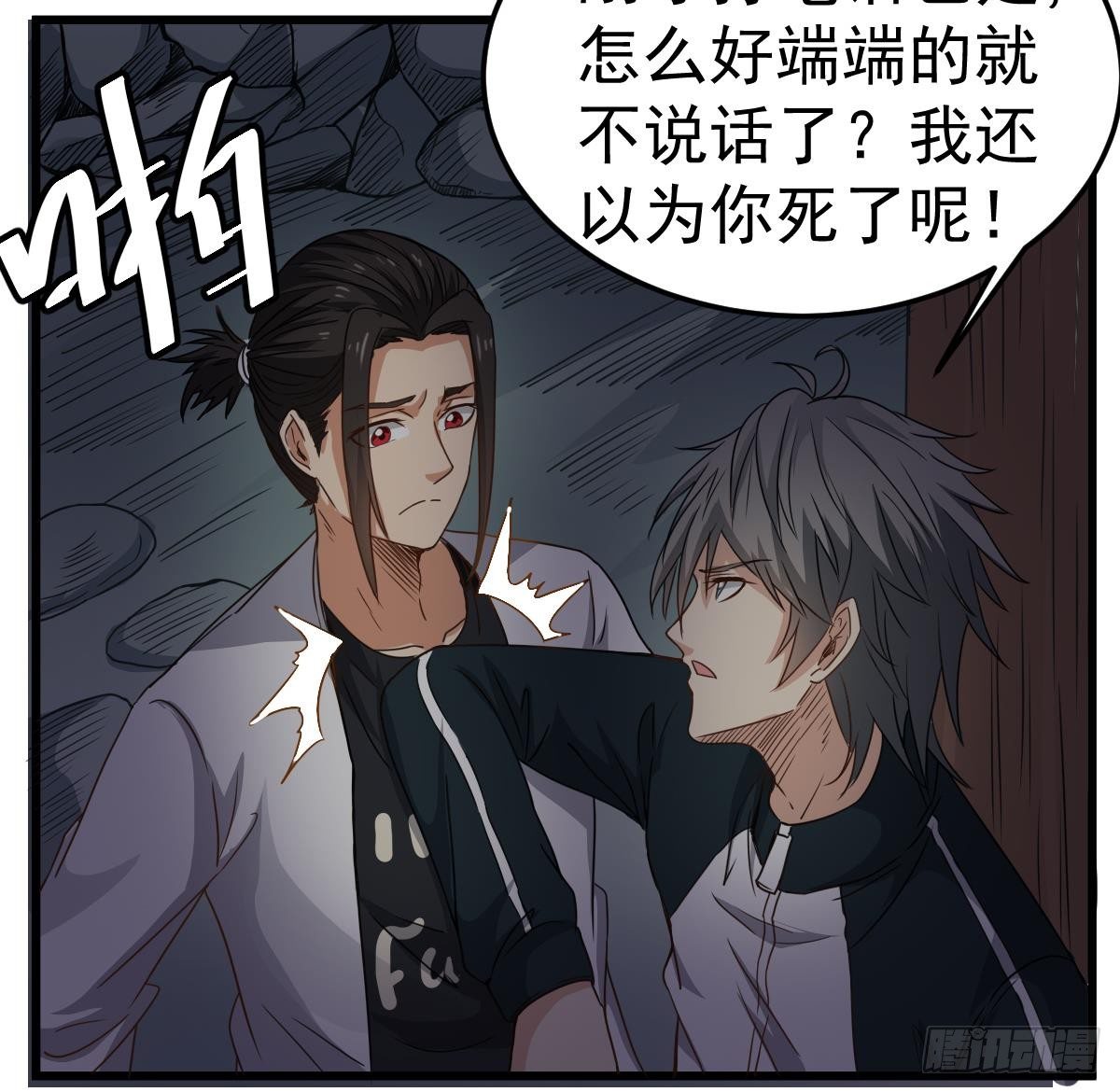 第24话 喜事？丧事？17