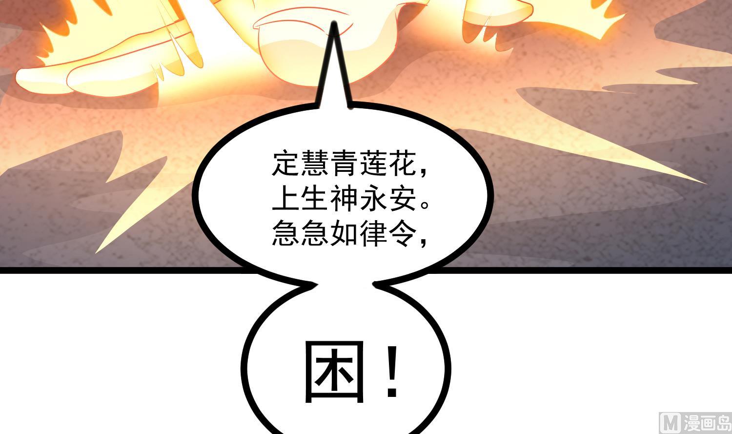 第78话 阴姑的身世17