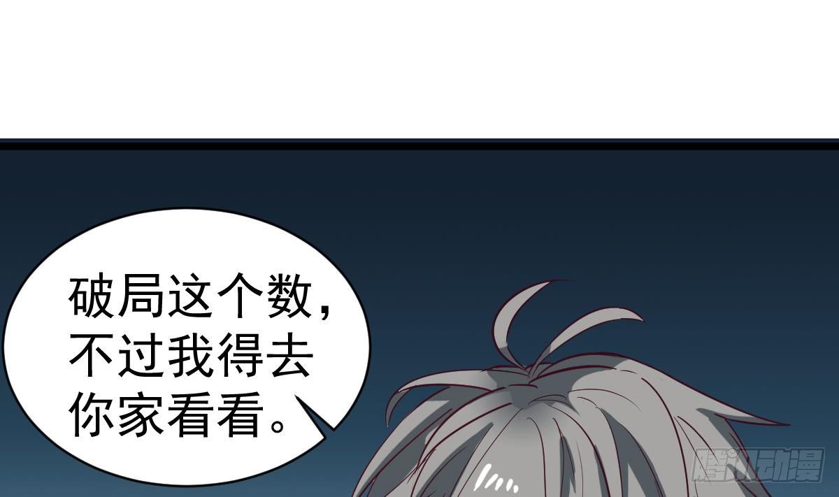 第7话 大师你看见了什么？37