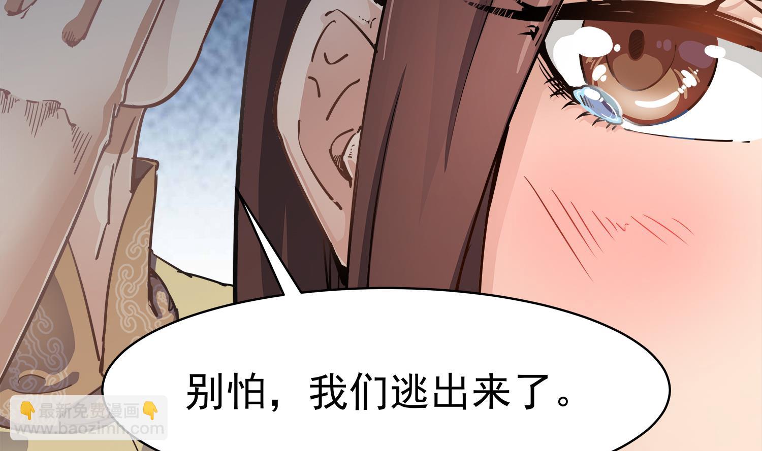 第111话 “苏河”现身52
