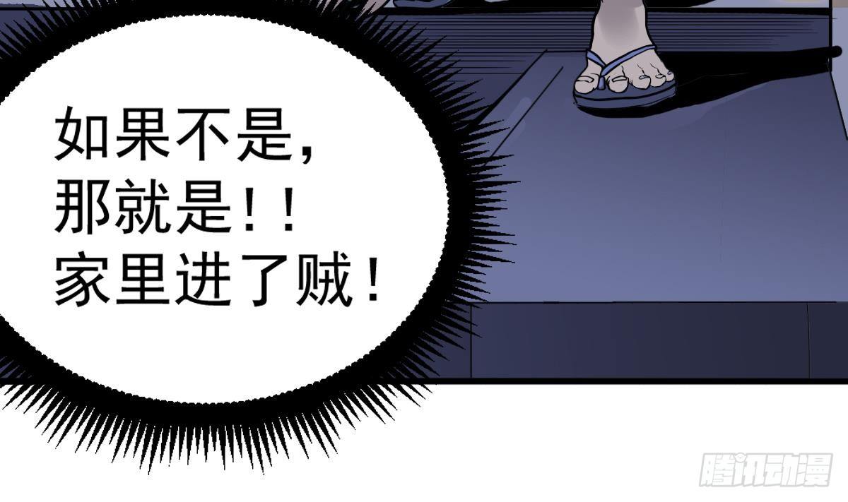第2话 表妹8岁就来大姨妈？！19