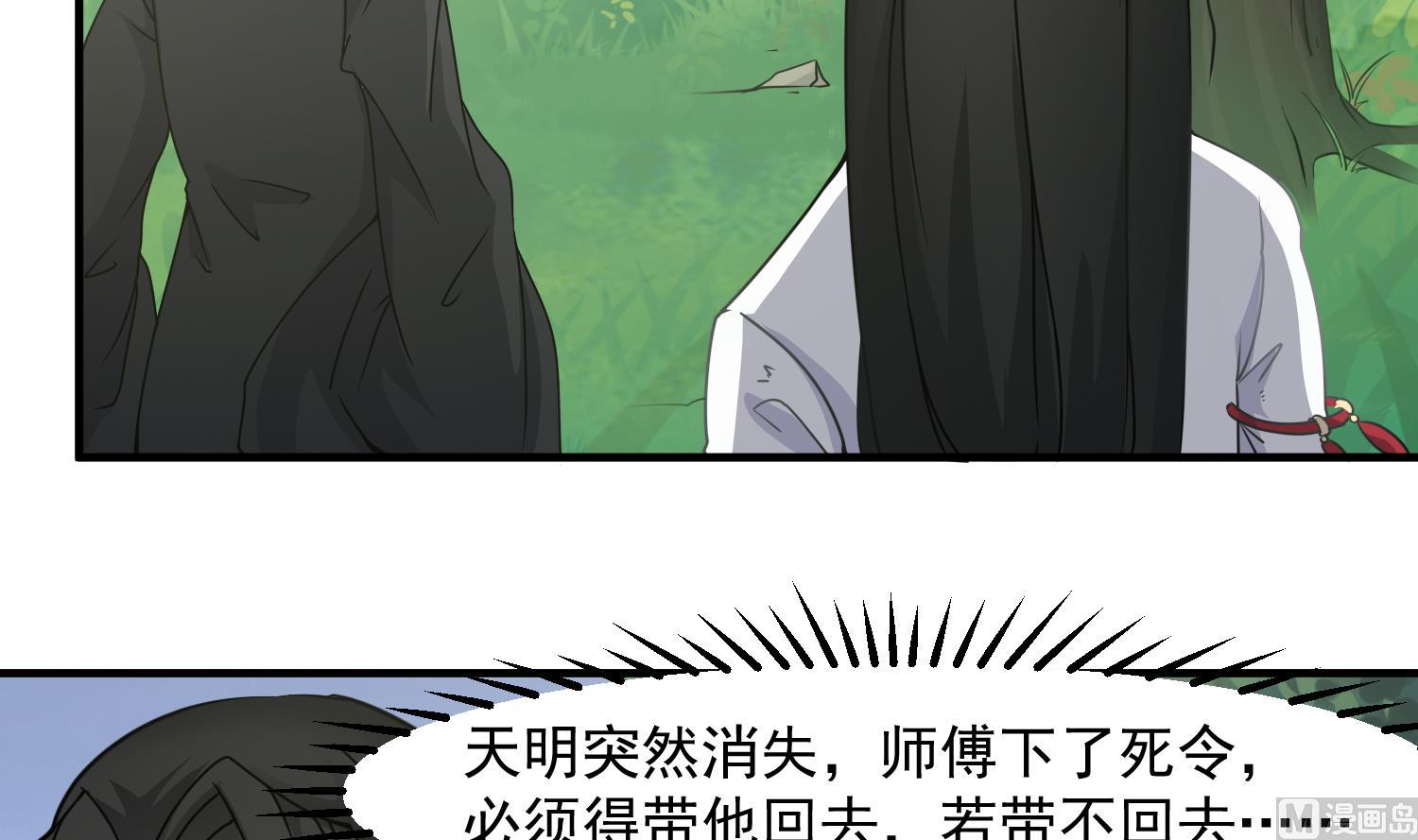 第120话 我找师弟41