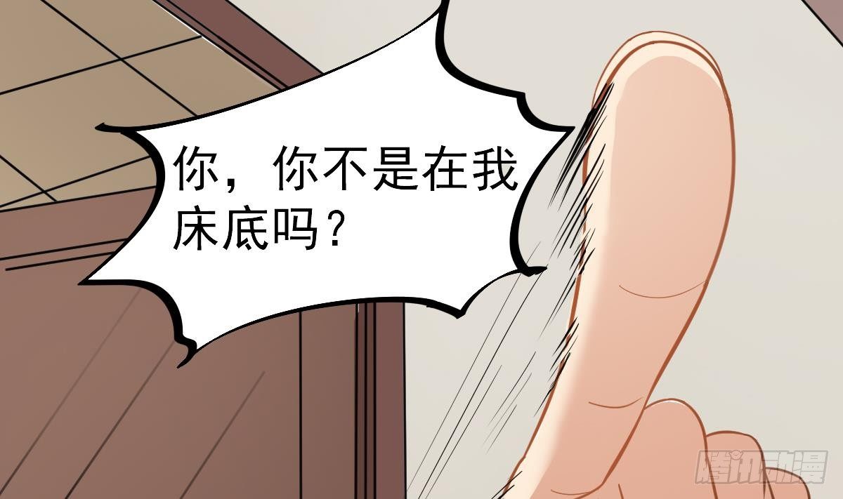 第21话 床底下的表妹30